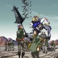 ガンダム新作「鉄血のオルフェンズ」は家庭用ゲーム、アプリでも展開…もちろんガンプラも