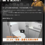 懸賞金100万円(マジです)の謎解きゲームスタート、『大逆転裁判』ホームズからのヒントも到着