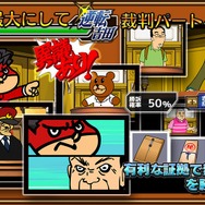 『逆転裁判』と「鷹の爪」がコラボ! iOS/Android『逆転吉田』配信開始