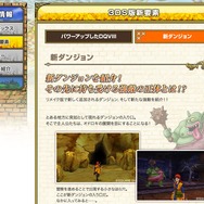 3DS『ドラクエVIII』は新ダンジョン搭載！ 驚愕の魔神ジャハガロスが待ち受ける