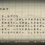 おねえちゃんも、かえってこなくなっちゃった…『夜廻』闇に潜む恐怖が徐々に判明