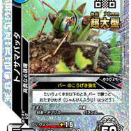 『新甲虫王者ムシキング』稼働開始！新しくなったシステムをおさらい