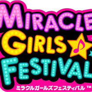 『ミラクルガールズフェスティバル』仕様判明！楽曲の尺はTVとフルの両方を収録し、DIVAのエンジンを搭載