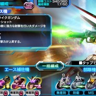 PS Vita『機動戦士ガンダム バトルフォートレス』配信開始、公式では攻略データベースも公開