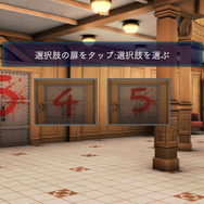 『428』『9時間9人9の扉』などが480円に！スパチェンのADVアプリセール開始