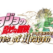 『ジョジョの奇妙な冒険 EoH』体験版2ndがPS4で配信開始、オンライン対戦が可能に