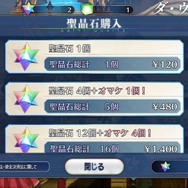 『Fate/Grand Order』システム“概念礼装”公開！「凛のペンダント」などが装備品に