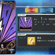 『Fate/Grand Order』システム“概念礼装”公開！「凛のペンダント」などが装備品に