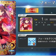 『Fate/Grand Order』システム“概念礼装”公開！「凛のペンダント」などが装備品に