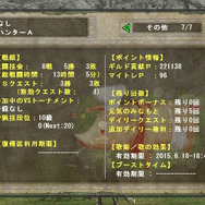 『MHF-Ｇ』に「イビルジョー」「ロックオンカメラ」実装決定！さらに“ヤマツカミ”ならぬ「ヤマクライ」の情報も