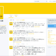 「スーパーマリオ30祭」公式Twitter