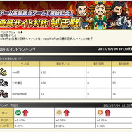 『ブラウザ三国志』登録サイト対抗戦!プラットフォーム担当者に意気込みをインタビュー!