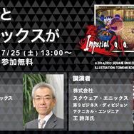 神戸電子専門学校、ゲーム・3DCG・アニメなどのクリエイターや声優によるセミナーを多数開催