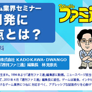 神戸電子専門学校、ゲーム・3DCG・アニメなどのクリエイターや声優によるセミナーを多数開催
