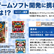 神戸電子専門学校、ゲーム・3DCG・アニメなどのクリエイターや声優によるセミナーを多数開催