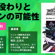 神戸電子専門学校、ゲーム・3DCG・アニメなどのクリエイターや声優によるセミナーを多数開催