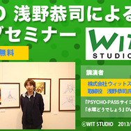 神戸電子専門学校、ゲーム・3DCG・アニメなどのクリエイターや声優によるセミナーを多数開催