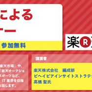 神戸電子専門学校、ゲーム・3DCG・アニメなどのクリエイターや声優によるセミナーを多数開催
