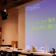 黒川塾(二十七)「E3 2015 報告会 行ってみた、聞いてみた」レポート