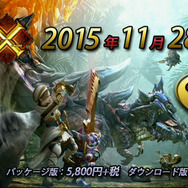 『モンハン クロス』11月28日狩猟解禁！MHPの名コンビによる最新作
