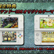 『モンハン クロス』11月28日狩猟解禁！MHPの名コンビによる最新作