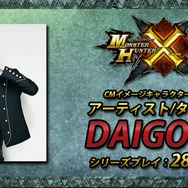 『モンハン クロス』11月28日狩猟解禁！MHPの名コンビによる最新作