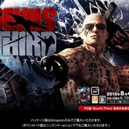 PC『デビルズサード オンライン』発売決定、ストーリーモードは未収録