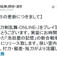 『刀剣乱舞』7月22日に「二刀開眼」実装、「和泉守兼定」など三振りの刀種変更も