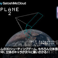【技術賞】PLANE2