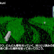 【社長賞】くさかり