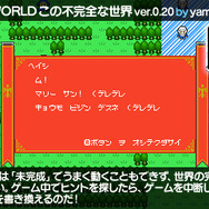 【審査員特別賞】PARTIAL WORLD この不完全な世界ver0.20