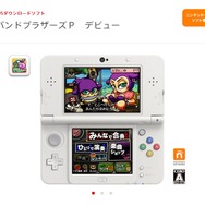 『バンブラP デビュー』配信開始…価格は200円で、人気の5曲が初めからプレイ可能