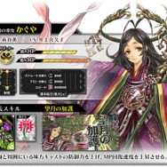 『ワンダーランド ウォーズ』Ver.1.1稼働開始！新キャスト「かぐや」「大聖」が登場