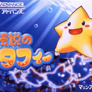 伝説のスタフィー