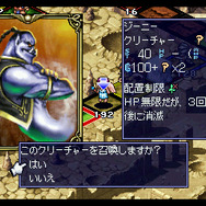 『サガ フロンティア』や『カルドセプト』アーカイブスに登場