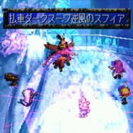 『サガ フロンティア』や『カルドセプト』アーカイブスに登場