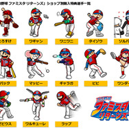 ショップ別特典で先行入手できる「ナムコスターズ」の選手たち