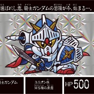 「ナイトガンダム カードダス」が復活！ FC『ナイトガンダム物語』と融合したデジタル版も