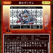 「ナイトガンダム カードダス」が復活！ FC『ナイトガンダム物語』と融合したデジタル版も