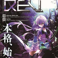 カプコン初のAC音楽ゲーム『crossbeats REV.』7月23日より順次稼働を開始