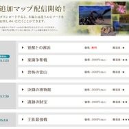 『ファイアーエムブレムif』DLC配信開始、クロムが登場する無料マップも