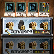 装備はクエストの報酬として入手