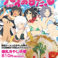 【非売品】閃乱カグラ ESTIVAL VERSUS ラーメンコラボ ポスター 閃乱カグラ EV』が人気ラーメン店とコラボ！ 爆乳並のボリューム