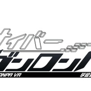 『ダンガンロンパ』の学級裁判をVRで楽しめるMorpheus向け作品発表