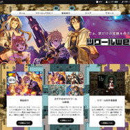 RPGツクールVX Ace』全世界累で50万本を販売！ シリーズ最大の