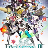 『セブンスドラゴン3』は現代・過去・未来が舞台で、人対竜の最終決戦が描かれる…40名の豪華声優陣も公開