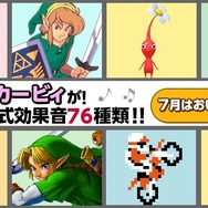 スマホでも使える『どうぶつの森』着メロ配信！『エキサイトバイク』『スターフォックス』も