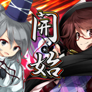 PS4/PS Vitaに「東方Project」二次創作ゲーム多数到来…「あんかけスパ」も新規参加