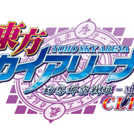 PS4/PS Vitaに「東方Project」二次創作ゲーム多数到来…「あんかけスパ」も新規参加