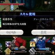 『Fate/Grand Order』マスターの成長要素とスキルの詳細が公開